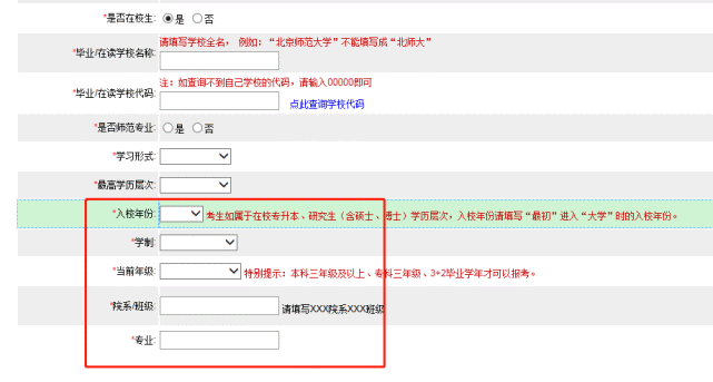 开始报名！2022年上半年教师资格证（笔试）报考流程指南！(图7)