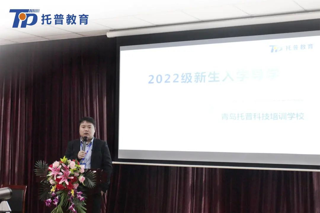 不负春光勤学业，开启人生新征程——托普教育2022级线上开学典礼(图3)