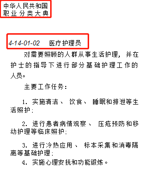 大健康时代来临，托普教育带您走近国家新职业医疗护理员！(图2)