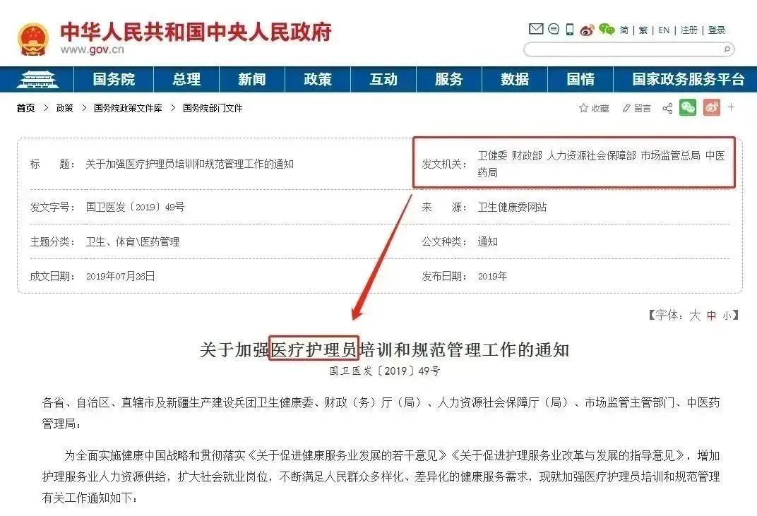 托普带您了解医疗护理员、护士、护工的区别是什么？(图6)