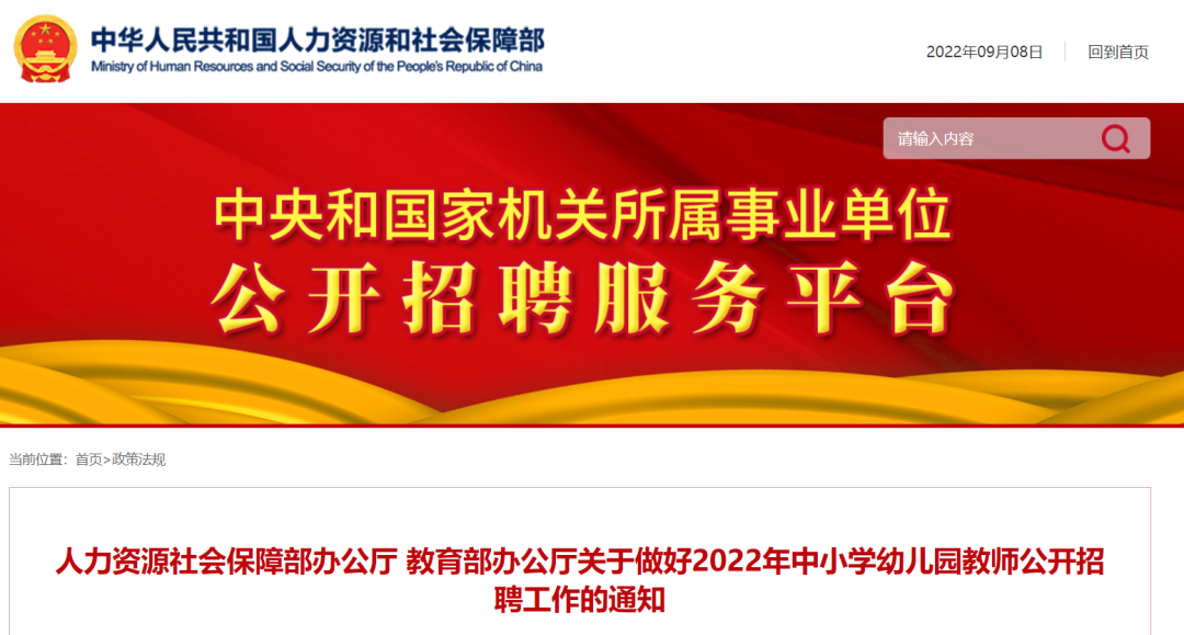 这7类教师岗或将扩招？！你的目标专业上榜没？(图1)