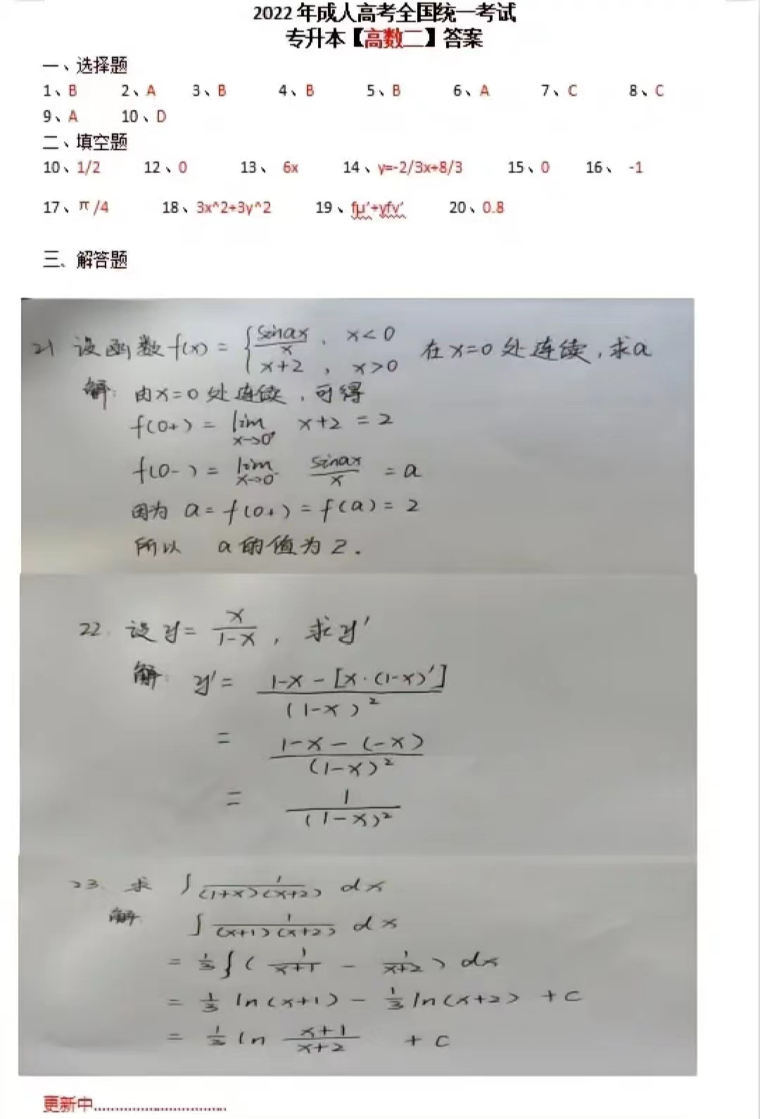1-22110Q1020N59.png