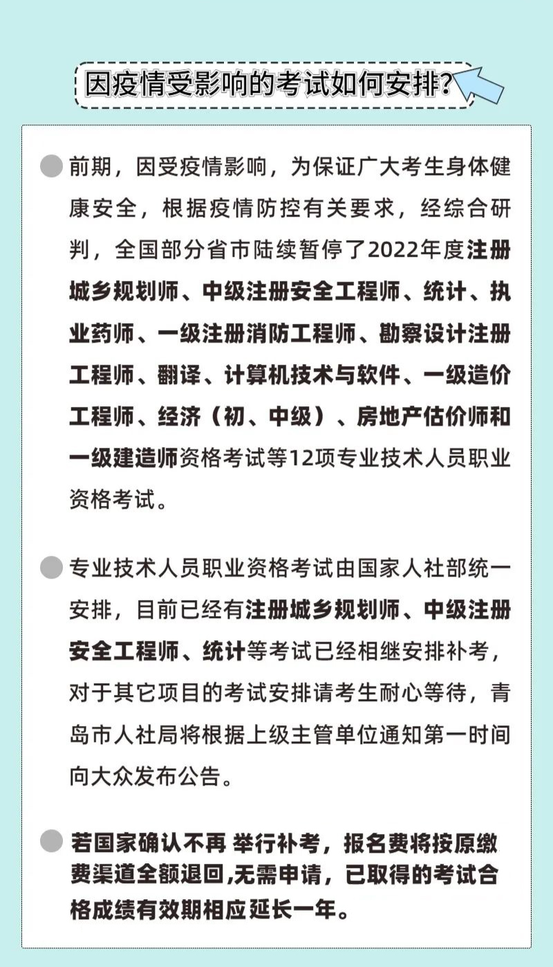 因为疫情考试暂停，今年还能补考吗？(图3)