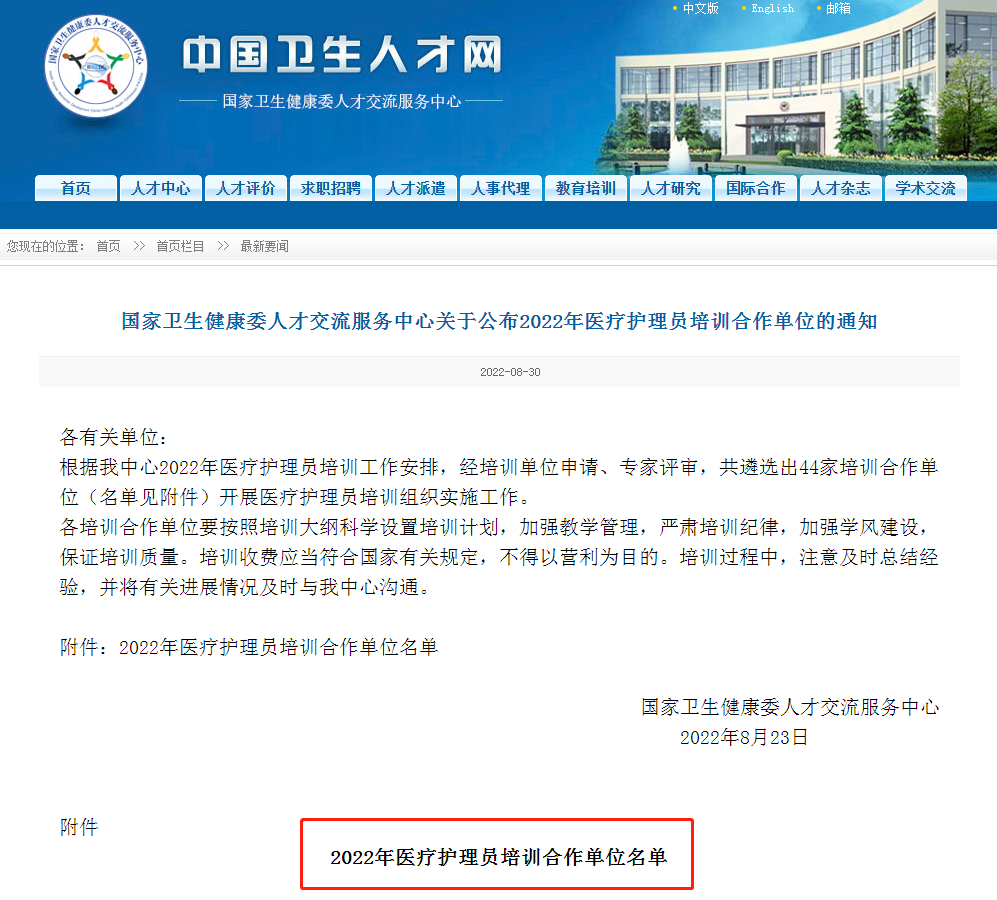 不限行业！周末学就够了！医疗护理员火热报名中！(图3)