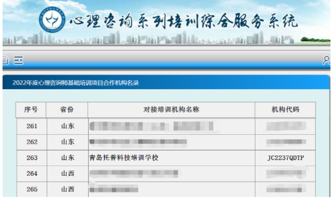 想进入心理行业，又不确定自己是否合适？来这里找到答案(图4)