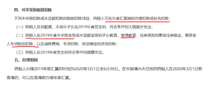 22年获得二建证的考生，可抵扣个税！(图1)