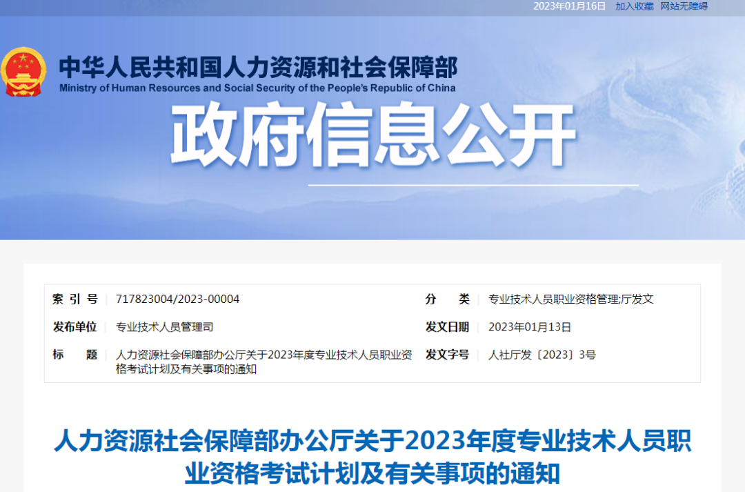 官方！2022经济师补考时间已确定！(图2)