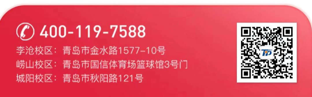 祝贺！托普教育成为齐鲁工业大学（山东省科学院）高等学历继续教育校外教学点(图5)