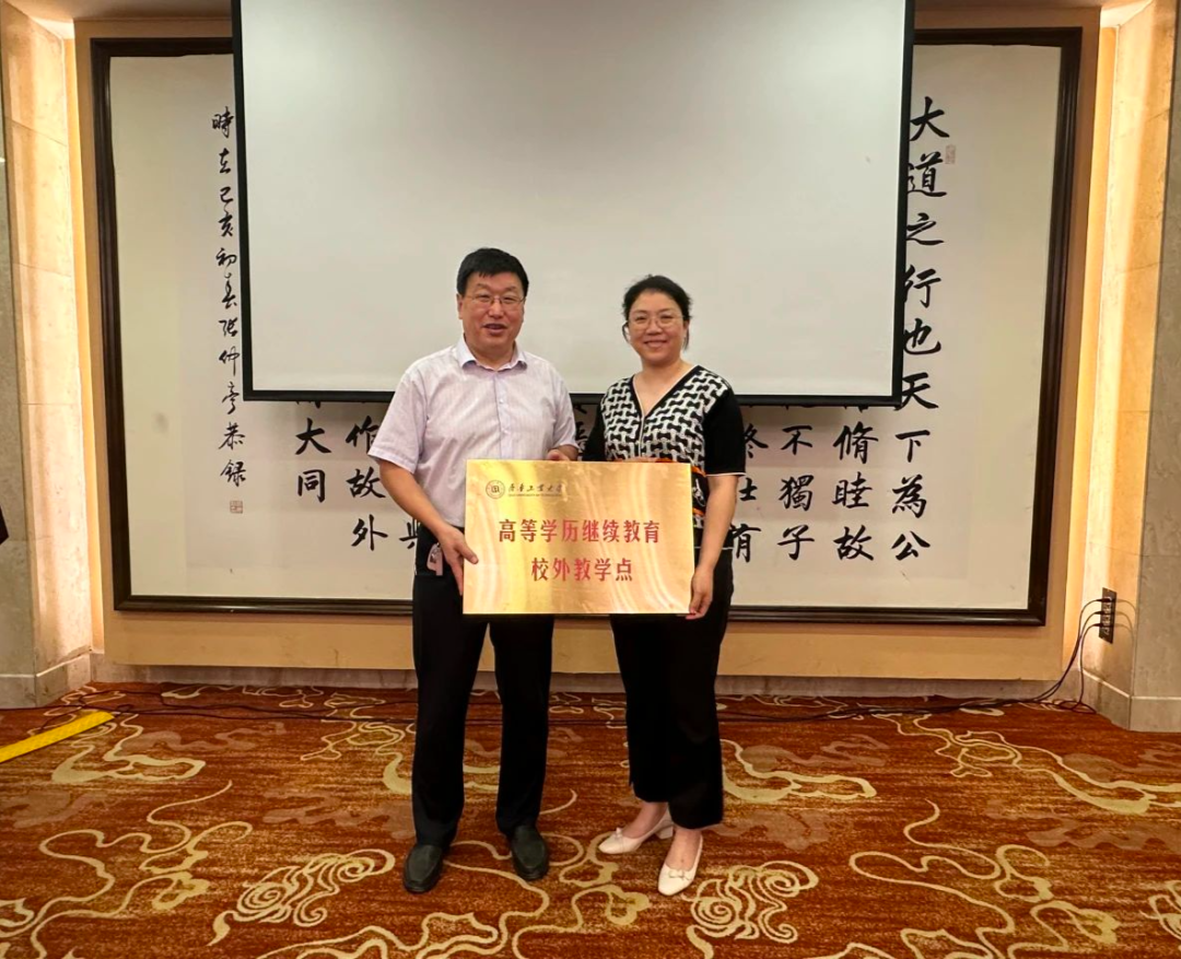 祝贺!托普教育成为齐鲁工业大学(山东省科学院)高等学历继续教育校外教学点(图1) 祝贺!托普教育成为齐鲁工业大学(山东省科学院)高等学历继续教育校外教学点(图1)