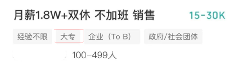 现在不提升学历,将来如何面对职业危机?(图3) 现在不提升学历,将来如何面对职业危机?(图3)