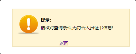 2023年初级会计成绩单打印入口开通！(图6)