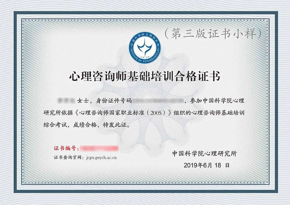 心理咨询师报名中 ！以学员为中心，和每位学员一起成长(图4)