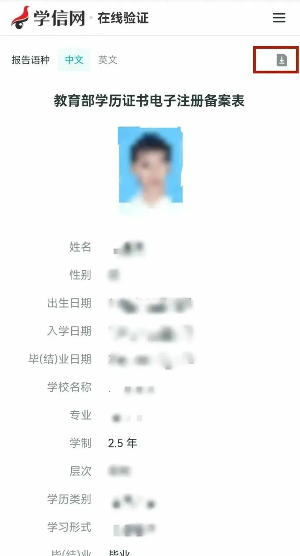 临近成人高考报名！前置学历证书在哪查询？怎么查询？(图19)