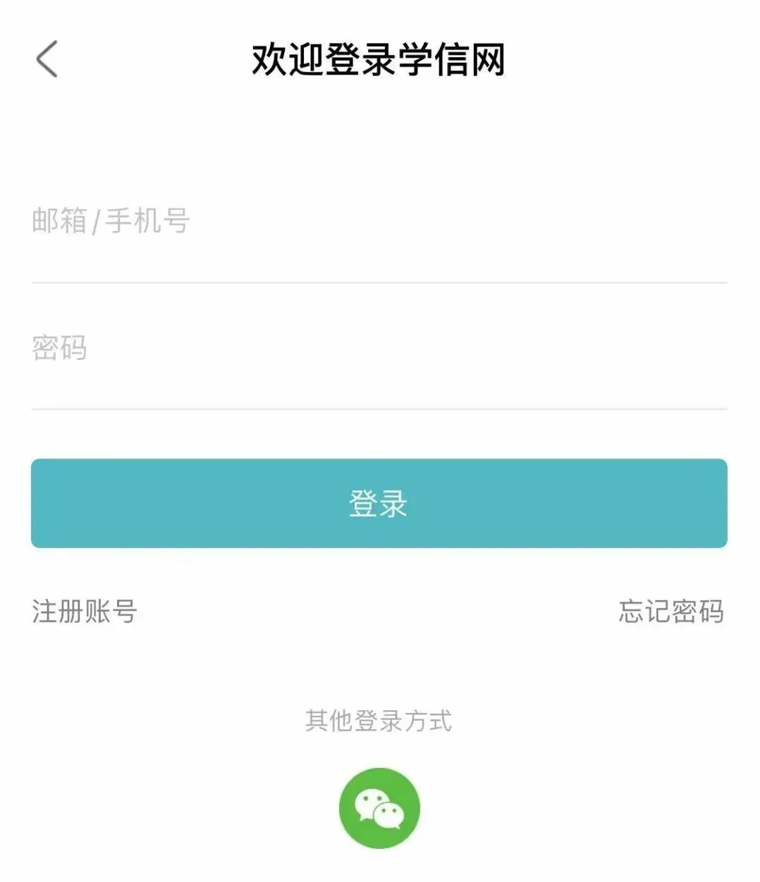 临近成人高考报名！前置学历证书在哪查询？怎么查询？(图13)